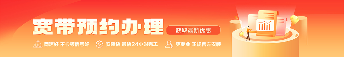 南涧宽带在线办理入口